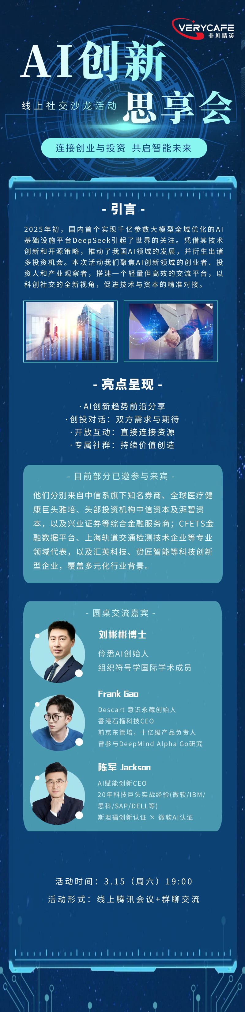 图司机-20250311-41625097.png